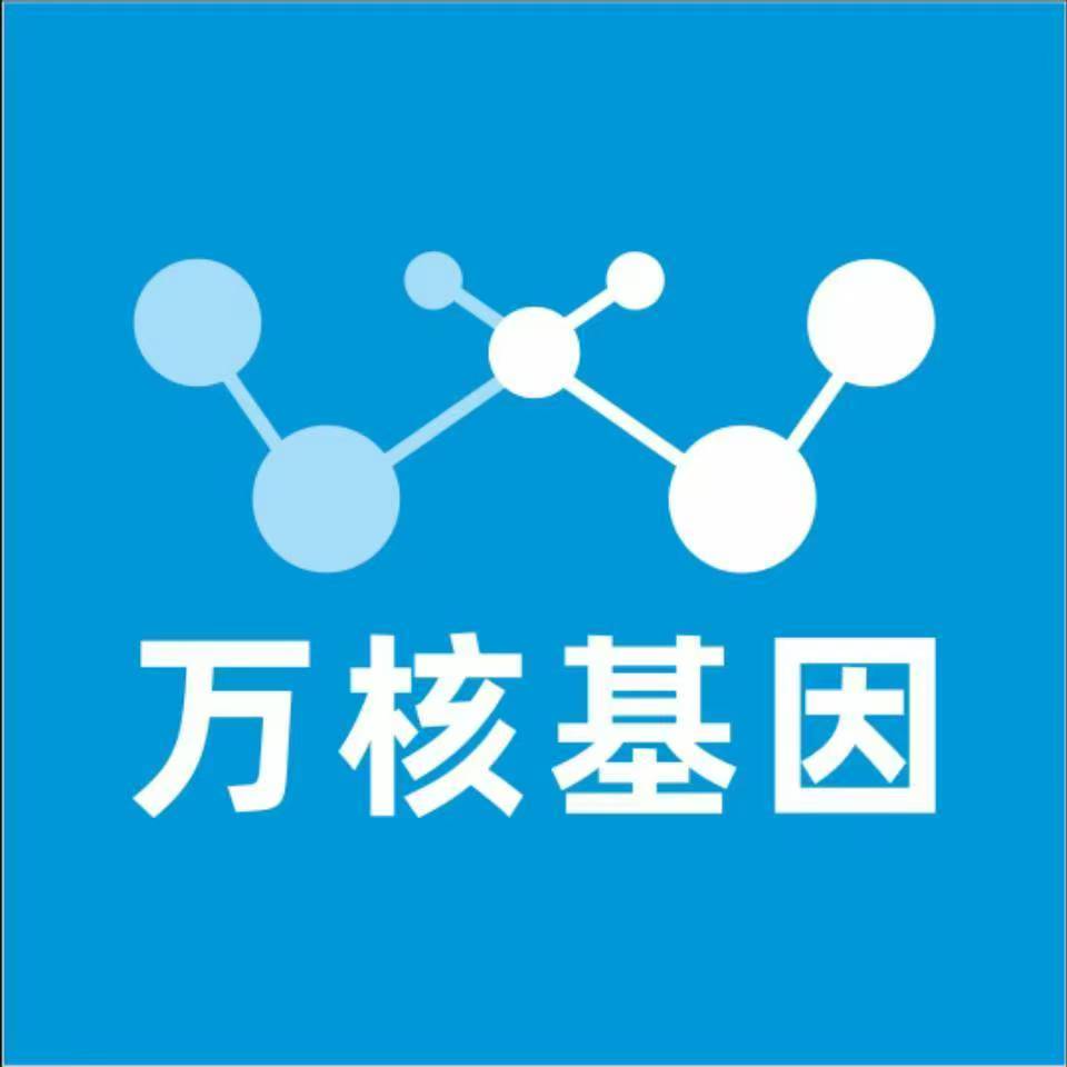 烟台蓬莱万核医学基因检测咨询服务点